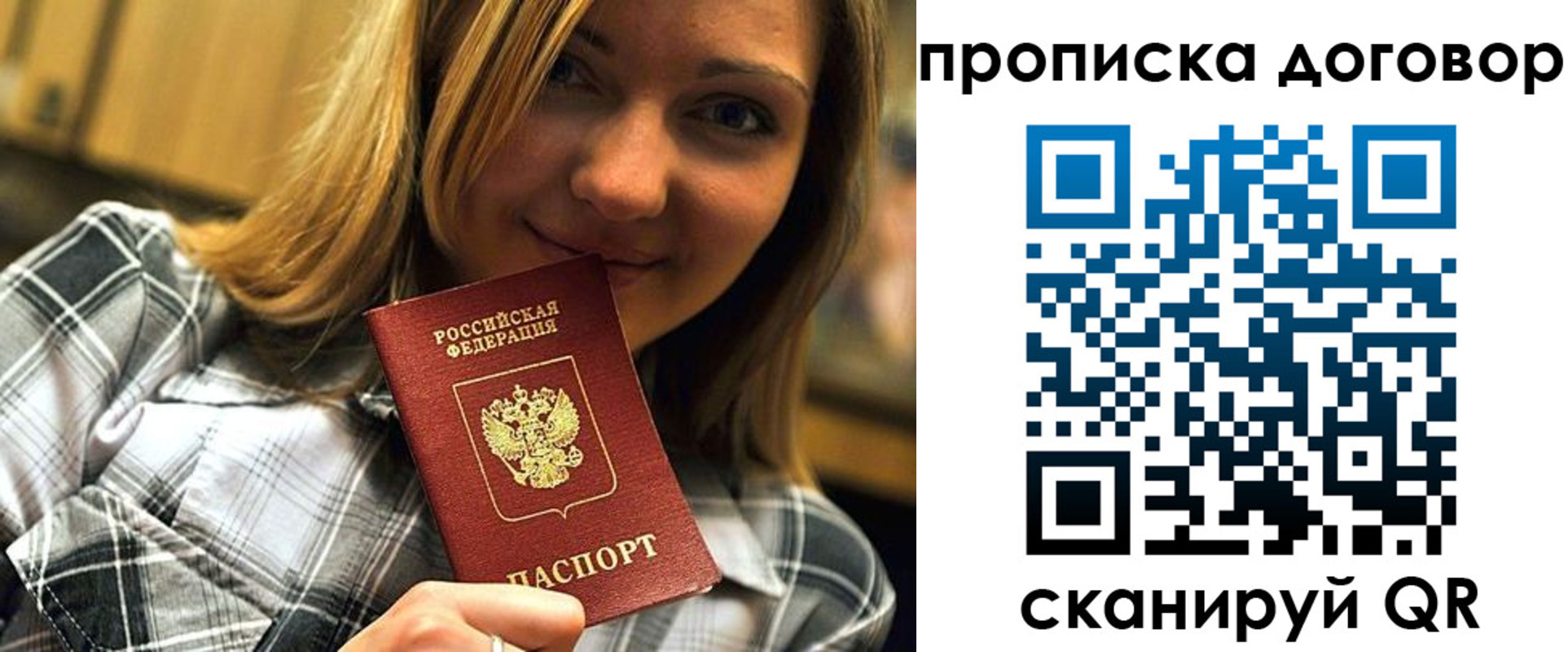 прописка гарантия в Сосенском