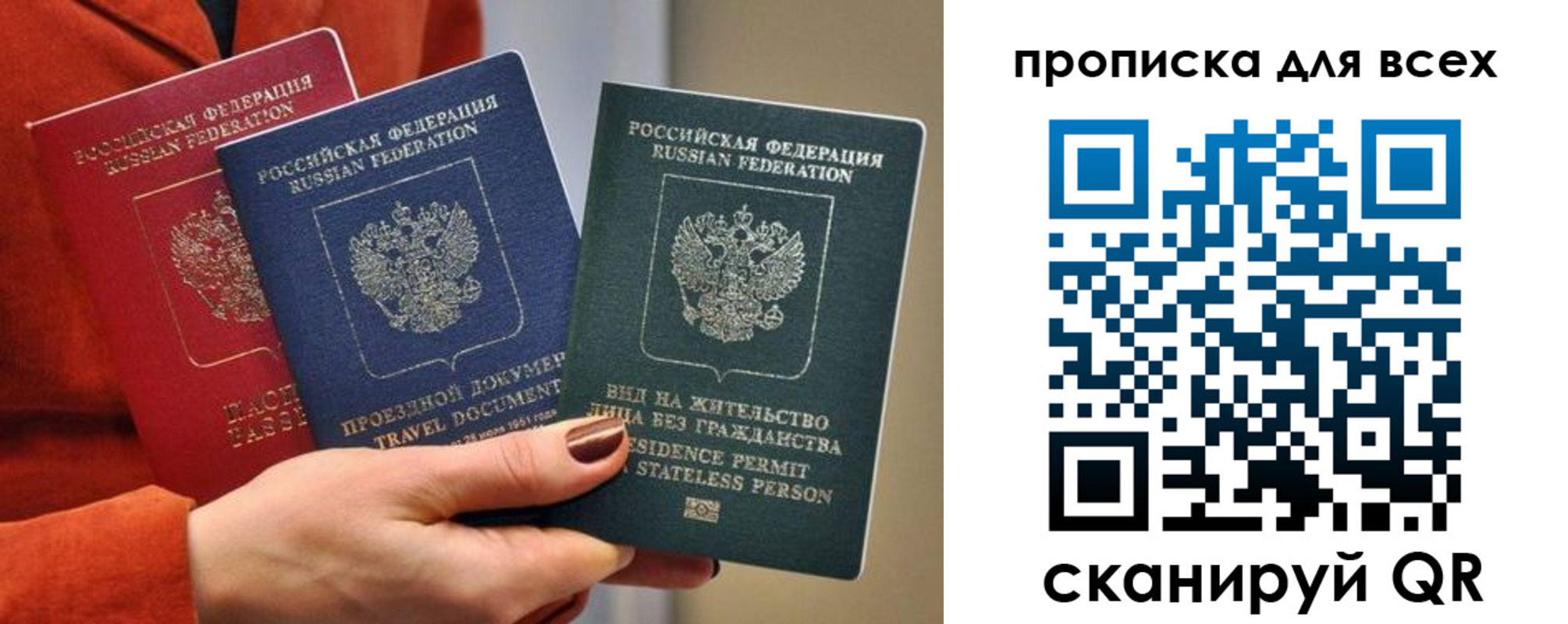 временная регистрация для школы в Сосенском