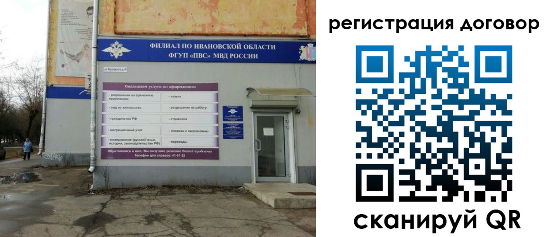 прописка паспорт в Сосенском
