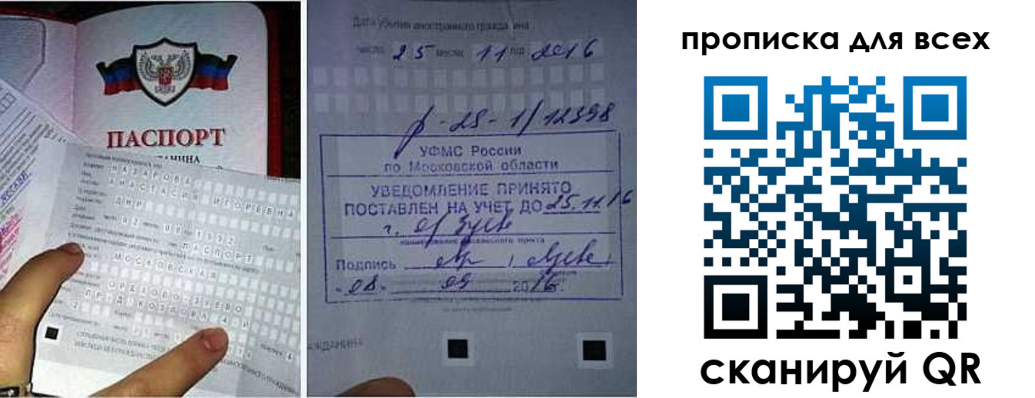 временная регистрация в квартире в Сосенском