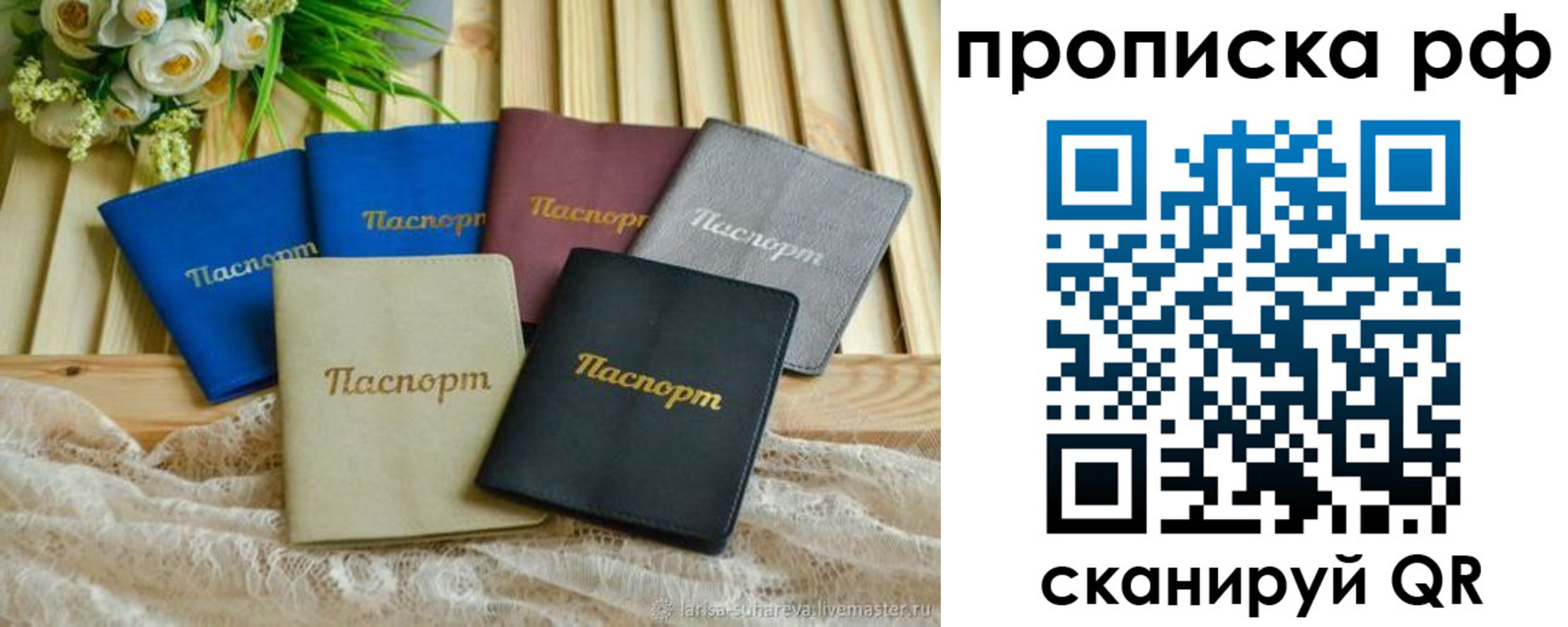 прописка для военкомата в Сосенском