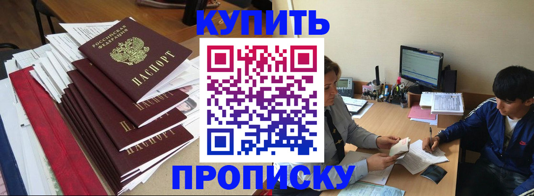 временная регистрация собственник в Сосенском