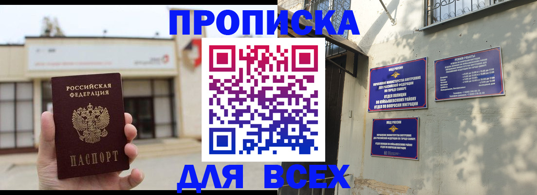 временная регистрация надежно в Сосенском