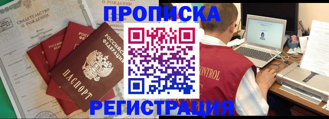 прописка для военкомата в Сосенском