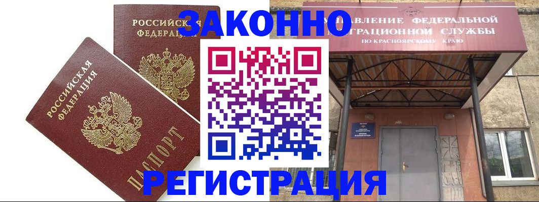 регистрация в Сосенском