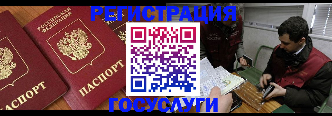 временная регистрация недорого в Сосенском